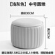 比爾迪（BIERDI）家用矮凳坐墩客廳茶幾小凳子創(chuàng)意圓凳成人坐凳擱腳凳換鞋凳皮墩凳 淺灰色 29cm 中號(hào)【直徑36*高29】