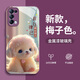 吟悅 適用opporeno5/pro手機殼 Reno5k新款卡通可愛全包鏡頭防摔ins高級玻璃殼熱愛生活女 【梅子色】甜以待人-贈保護膜 OPPO Reno5Pro