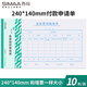 西瑪(SIMAA) 差旅費用報銷(xiāo)單 借款審批支出粘貼單據財務(wù)專(zhuān)用通用會(huì )計記賬憑證紙 240*140mm50頁(yè)/本10本裝