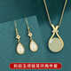 締晶福袋項鏈女和田玉吊墜氣質(zhì)高級感媽媽生日禮物玉墜老婆紀念日走心 和田玉兩件套【項鏈+E674耳環(huán)】