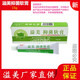 溢美（yitemei）溢美抑菌軟膏抗菌軟膏配溢美抗菌液佳可用于手腳皮膚癢起皮水灰呷 山東威海溢美抑菌軟膏1支