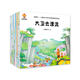 我們一定有辦法（兒童戶外拓展故事繪本）（套裝8冊）挑戰(zhàn)自我，培養(yǎng)孩子自信和解決問題的能力(中國環(huán)境標(biāo)志產(chǎn)品 綠色印刷) 