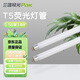 三雄極光（Pak）t5三基色燈管T5熒光燈天花板藏光燈管細(xì)管管徑16mm T5三基色燈管0.56米14W暖白4000K 【單支裝】