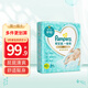 幫寶適（Pampers）一級幫紙尿褲超薄透氣嬰兒尿不濕男女寶寶通用尿褲 新生兒NB84片【5kg以下】