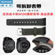 適用迪卡儂表帶w500替換表帶w900推卸表帶W100配件電池W700生耳 迪卡儂w500推卸表帶