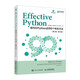 Effective Python：編寫(xiě)好Python的90個(gè)有效方法（第2版 英文版）（異步圖書(shū)出品）