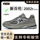新百倫男鞋NB2002r元祖灰系列百搭女鞋官方復(fù)古慢跑休閑運(yùn)動(dòng)鞋旅游鞋春 2002r元祖灰 44
