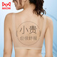 貓人（MiiOW）冰絲無(wú)痕內(nèi)衣女無(wú)鋼圈小胸聚攏夏季超薄背心式美背文胸罩 膚色【固定杯/可機(jī)洗/涼一夏】 M 75BCD/80A 建議95-115斤