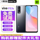 vivo Y53s 5G手機(jī)5000mAh大電池 6400萬超清主攝 二手手機(jī) 95新 星夜 95新 8+256GB（贈(zèng)配件大禮包）