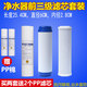 適用于源之圓凈水器適用濾芯家用純水機(jī)直飲反滲透RO膜五級(jí)10寸通用濾芯通用 123級(jí)（買2套送2個(gè)PP）