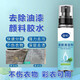 衣服物去油漆清洗劑 洗油漆萬能清除劑去墨水衣服丙烯顏料清洗劑 除膠神器膠水清除劑 去指甲油去口香糖 衣服去油漆清洗劑1瓶