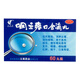 [艾納香]咽立爽口含滴丸 0.025g*60丸 2盒裝 0.025g*60丸/盒疏風(fēng)散熱消腫止痛清利咽喉 消腫止痛