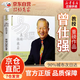 全3冊(cè) 易經(jīng)真的很容易 曾仕強(qiáng)正版 曾仕強(qiáng)詳解易經(jīng)系列 曾仕強(qiáng)+易經(jīng) 周易易經(jīng)的智慧入門中國(guó)古代文化國(guó)學(xué)經(jīng)典書(shū)籍 易經(jīng)真的很容易 曾仕強(qiáng) 易經(jīng)真的很容易曾仕強(qiáng)