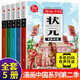 【自選】漫畫書小學(xué)生7-10歲課外書兒童文學(xué)讀物適合6到12-11-14男孩子女生看的圖書三四五六年級(jí)寒暑假閱讀寫給孩子的中國(guó)傳統(tǒng)文化歷史類書籍正版青少年版史記三十六計(jì)論語上下五千年JST 漫畫中國(guó) 