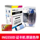 譯維（Ezscan） ING550彩色證卡打印機(jī)員工實名工作證訪客證ic門禁制卡機(jī)廠牌pvc卡片打印機(jī) 全格色帶（300張/卷 含清潔軸）
