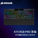 美商海盜船（USCORSAIR）機械鍵盤K70 RGB PRO/K70 MAX RGB/K70 CORE/K70 PRO TKL RGB 電競游戲 紅軸/茶軸/銀軸/光軸/磁軸 K70 RGB PRO