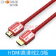 秋葉原（CHOSEAL） HDMI數(shù)字高清線電視機(jī)游戲機(jī)顯示器投影儀機(jī)頂盒線4K 2.0版 紅色DH508R 2米