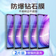 喜日子 適用于vivoy5s鋼化膜抗藍(lán)光 vivoy3/y3s鋼化膜防窺防指紋防爆水凝軟膜玻璃手機貼 y5s-全透明【護眼抗藍(lán)光】2片裝