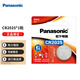 Panasonic松下CR2025 3V進(jìn)口紐扣電池 適用汽車鑰匙遙控器電子秤3D眼鏡等 1節(jié)