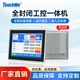 觸沃（TouchWo）電容觸摸屏工控一體機(jī) 超薄前面框電容觸控顯示器 安卓一體機(jī)嵌入式自動(dòng)化數(shù)控設(shè)備 15英寸F外嵌入 觸摸顯示器