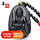 善領(lǐng)天然黑曜石冰種八大守護(hù)神吊墜十二生肖本命佛男女款掛件帶證書 屬兔 文殊菩薩