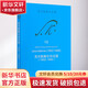 克爾凱郭爾日記選 1842-1846 圖書