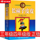 長(zhǎng)襪子皮皮三年級(jí)四年級(jí)正版林格倫中國(guó)少年兒童出版社美繪版小學(xué)生課外書必讀故事書長(zhǎng)襪子的皮皮全套