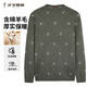 才子（TRIES）男士毛衫休閑菱形格紋提花綿羊毛親柔毛衣圓領(lǐng)針織衫秋冬新品百搭