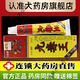 百芙通九毒王藏藥 九毒王皮膚乳膏軟膏九毒王抑菌大藥房官方東京營(yíng)自店 買(mǎi)2囎1 實(shí)發(fā)3支