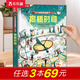 【新書69元選3本】揭秘飛行器立體書兒童科普3-6-8-10歲以上樂樂趣揭秘翻翻書太空航空航天交通工具課外讀物少兒版 書籍小學(xué)生科普百科全書一二年級機(jī)關(guān)書繪本故事書 揭秘時(shí)間-點(diǎn)讀版