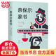 奈保爾家書（2019全新修訂版）