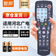 智邦適用萬(wàn)能河北廣電網(wǎng)絡(luò )有線(xiàn)數字高清智能液晶電視機頂盒子遙控器板通用學(xué)習型 免設置直接用