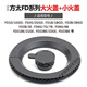 LOCKZI適用于方太燃?xì)庠钆浼鹕wFC/FD/FZ/GT/HT/HL/HD煤氣灶分火器大全 方太FD系列 大火蓋+小火蓋