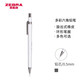 斑馬牌 (ZEBRA)自動(dòng)鉛筆 0.5mm多彩六角活動(dòng)鉛筆 低重心繪圖學(xué)生用筆 MA53 白色桿