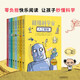 超級科學(xué)家（10周年紀念版套裝） 