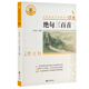 絕句三百首/名著閱讀力養(yǎng)成叢書