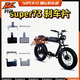 珂升super73剎車片通用紫銅來令片剎車皮電動車油剎線剎super73配件 剎車一副（請聯(lián)系客服核對剎車）