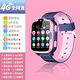 紐曼（Newsmy） 【視頻通話+GPS定位】4G全網(wǎng)通兒童智能電話手表學(xué)生防水觸屏移動(dòng)聯(lián)通電信 粉色【精準(zhǔn)定位+零錢支付+視頻通話】
