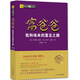 富爸爸窮爸爸系列：富爸爸我和埃米的富足之路（財商教育版）本版隨書附贈100元“財商課程代金券”