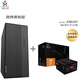 世紀之星厚道機箱 靜音支持 MATX 辦公商務(wù)辦公臺式電腦機箱 0.8mm超厚機箱 ITX 家用小型主機機箱 UBS3.0 典雅黑+電源AN600(額定450W）質(zhì)保五年