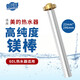 普湃熱水器鎂棒通用鎂棒適用美的電熱水器鎂棒60升長(zhǎng)29.6厘米+1寸鍍銅螺母美的鎂棒60L