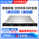 Gooxi 國鑫RMC1104小型1U機架式存儲ERP服務(wù)器工作站辦公主機 至強E-2144G|4核心8線(xiàn)程（性?xún)r(jià)比） 32G純ECC內存+1T固態(tài)硬盤(pán)