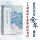 【當(dāng)當(dāng) 正版包郵】史鐵生作品集 史鐵生散文精選