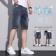 雀里夏季薄款男裝五分褲牛仔短褲2023男士新款外穿休閑彈力中褲子男款 331藍灰 34