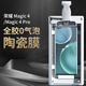 藍(lán)猩先生榮耀magic4/magic4pro手機(jī)膜全膠曲面屏無塵艙保護(hù)貼 [全膠陶瓷膜]2片-配無塵倉秒