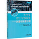 大學(xué)生理工專題導(dǎo)讀--矢量與張量分析