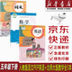 【新華書店正版】2025年適用小學(xué)5五年級下冊語文數(shù)學(xué)英語書全套3本人教版北師大版課本教材教科書五年級下冊語文書人教版+五年級下冊數(shù)學(xué)書北師大版+五年級下冊英語書人教版