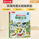 【滿(mǎn)87減18元】揭秘垃圾(3-6歲少兒科普翻翻書(shū)) 樂(lè )樂(lè )趣童書(shū)揭秘系列兒童啟蒙科普立體書(shū)童書(shū)節兒童節