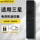尼初適用三星電視機遙控器 萬(wàn)能通用液晶智能曲面屏BN59-01259D UA49/UA55/UA65KU6880JXXZ 三星全通用