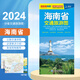 2024新版 海南省交通旅游圖 新版海南地圖 ?？谑械貓D 三亞市地圖 便攜易帶 高速國(guó)道 景點(diǎn)地圖